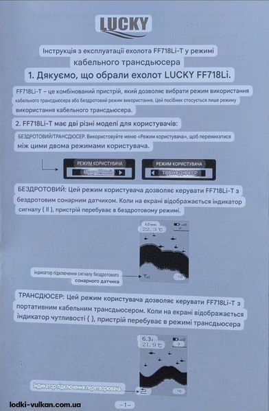 Ехолот провідний Lucky FF718LiTB / FF718Li-T FF718LiTB фото