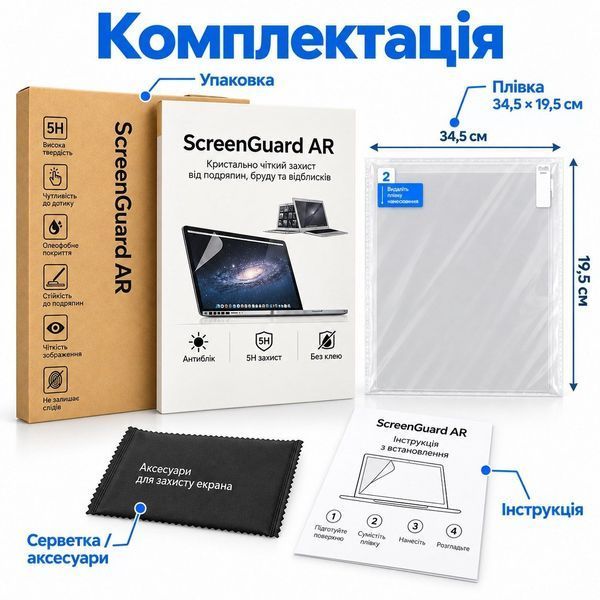 Антибликовая защитная плёнка ScreenGuard AR 15,6&Prime; 34,5&times;19,5 см для ноутбука/монитора, PET 5H плёнка ScreenGuard фото