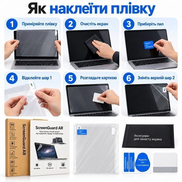 Антибликовая защитная плёнка ScreenGuard AR 15,6&Prime; 34,5&times;19,5 см для ноутбука/монитора, PET 5H плёнка ScreenGuard фото
