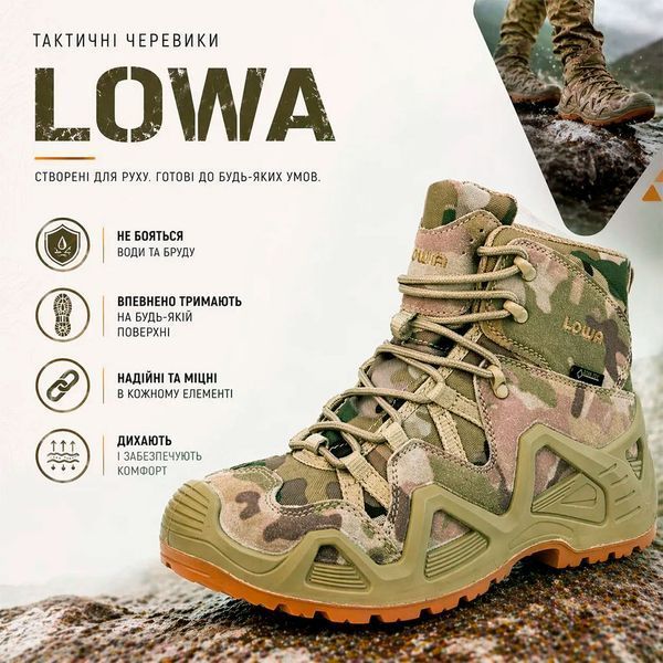 Тактичні черевики Lowa Multicam &mdash; водонепроникний Gore-Tex, посилений захист Ботинки Lowa мультикам фото