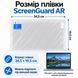 Антибликовая защитная плёнка ScreenGuard AR 15,6&Prime; 34,5&times;19,5 см для ноутбука/монитора, PET 5H плёнка ScreenGuard фото 10