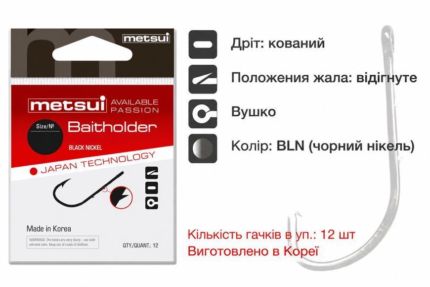 Крючки одинарные Metsui Bait Holder BLN №8, 12 шт Metsui Bait Holder BLN 8 фото