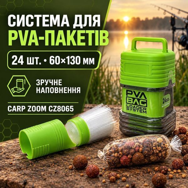 ПВА-система для коропової риболовлі Carp Zoom 24 пакети CZ8065 фото