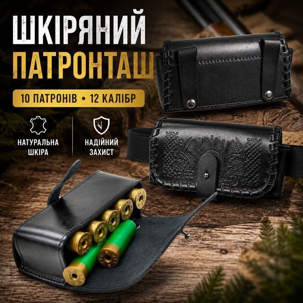 Патронташ шкіряний Волмас на 10 патронів 12 калібру Волмас 5301/01 колоски фото