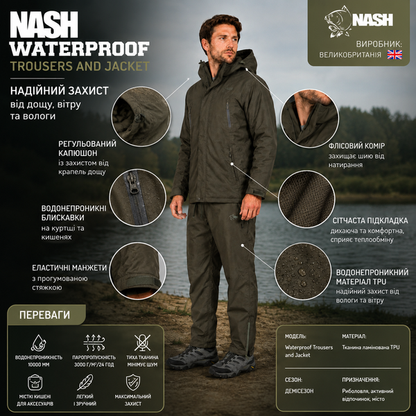 Костюм Nash Waterproof Trousers and Jacket 10 000мм XXL C0034/C0044 фото