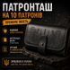 Мисливський патронташ Волмас на 10 патронів, натуральна шкіра Волмас 5300/1 колосок фото 9