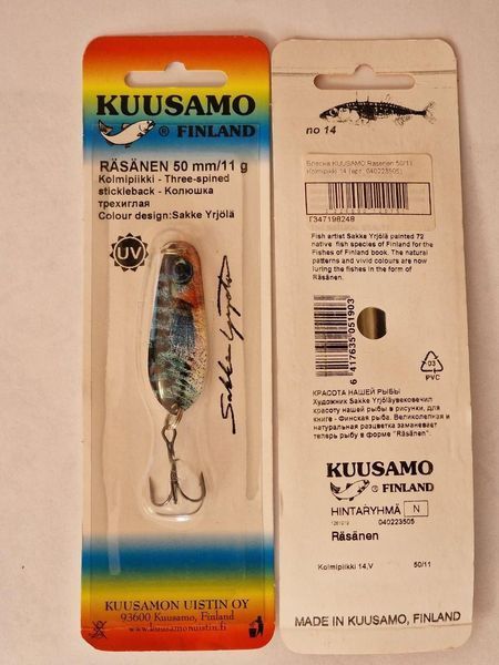 Блешня коливається Kuusamo R&auml;s&auml;nen sakke 50/11 Kolmipiikki 40223502 фото