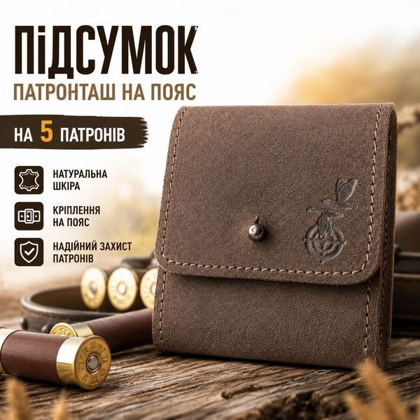 Кожаный патронташ Волмас 10150/2 на пояс на 5 патронов 10150/2 фото