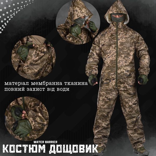 Костюм дождевик маскировочный штаны + куртка, MM-14, пиксель  (не шерудит) Костюм дождевик пиксель фото