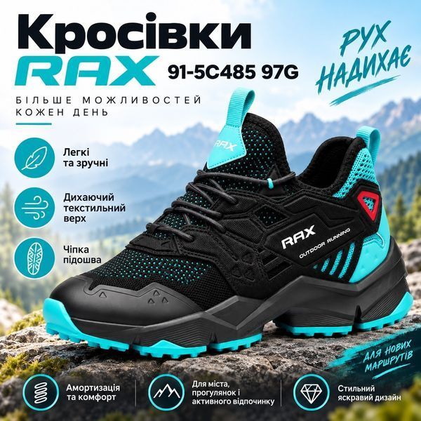 Чоловічі спортивні кросівки RAX, кросівки для трекінгу (41-46р) RAX 91-5c485(97G) фото