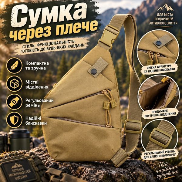 Тактична сумка через плече койот, компактна з регульованим ременем кобра койот фото