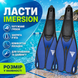 Ласты для плавания Imersion Dolphin с закрытой пяткой Imersion Dolphin фото 2