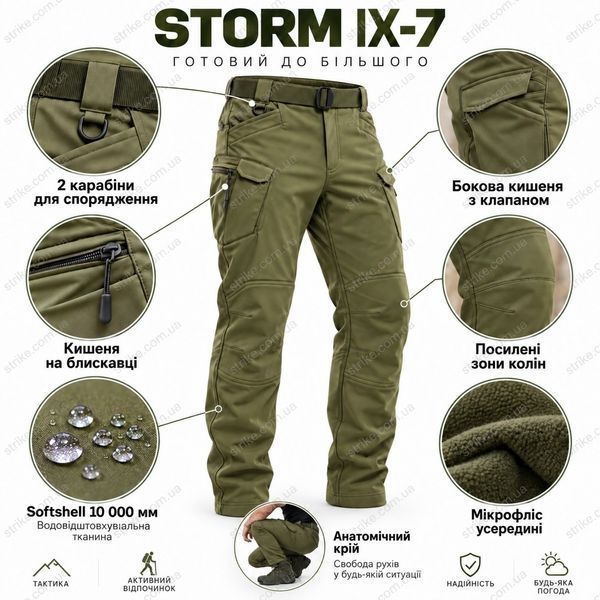Утепленные тактические брюки Softshell STORM IX-7 Olive PA-02 &mdash; микрофлис, 10 000 мм IX-7 PA-02 хаки фото
