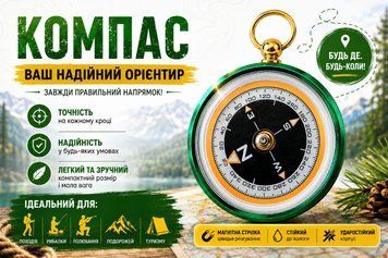 Компас Tactical жидкостной в закрытом металлическом корпусе 50 мм G51 фото