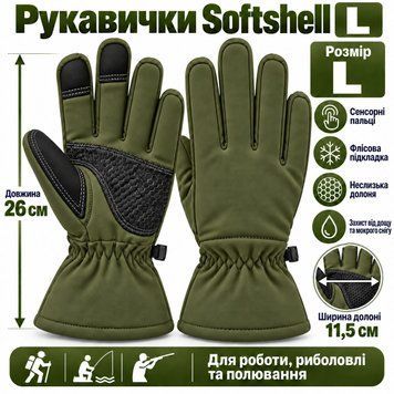 Тактические перчатки Softshell L черные с флисовой подкладкой, сенсорными пальцами и нескользящей ладонью Перчатки Soft shell черн фото