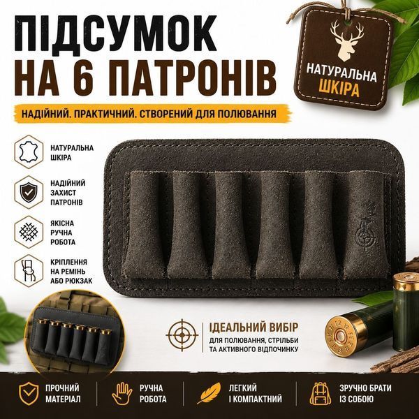 Шкіряний підсумок Волмас на 6 патронів хакі, для полювання з кріпленням на ремінь 10157/2 фото