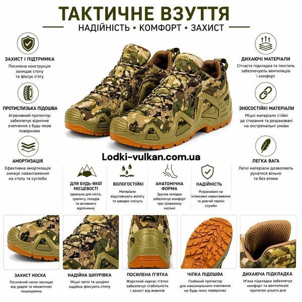 Тактичні кросівки Lowa мультикам | Військове чоловіче взуття, легкі, міцні, протиковзка підошва Кроссовки Lowa мультикам фото