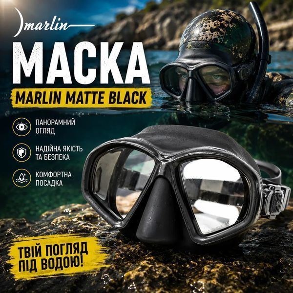 Маска Marlin Matte Black Marlin Matte Black фото
