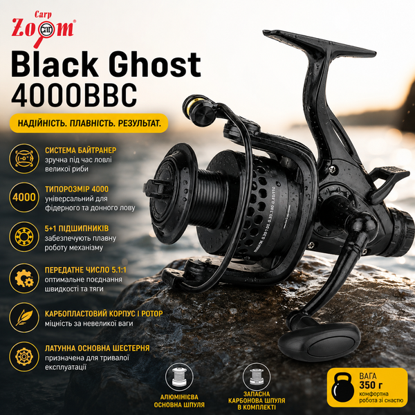 Катушка с байтраннером Carp Zoom Black Ghost 4000BBC CZ0320 фото