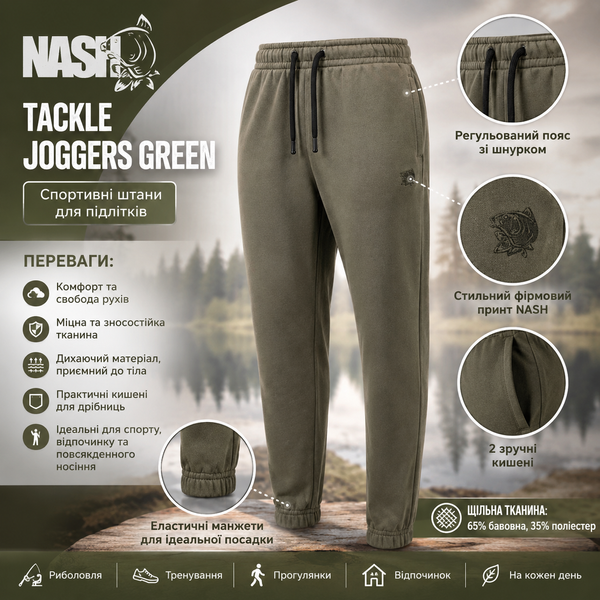 Штаны для подростков Nash Tackle Joggers Green 10-14лет C1145 C1146 фото