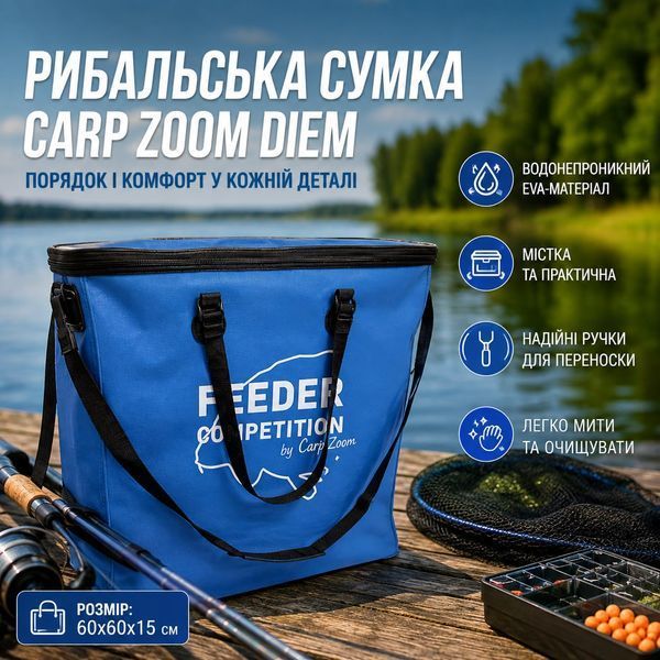 Рибальська сумка Carp Zoom Diem EVA Keepnet Bag (CZ9354) 60х60х15 см CZ9354 фото