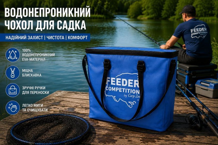 Рибальська сумка Carp Zoom Diem EVA Keepnet Bag (CZ9354) 60х60х15 см CZ9354 фото