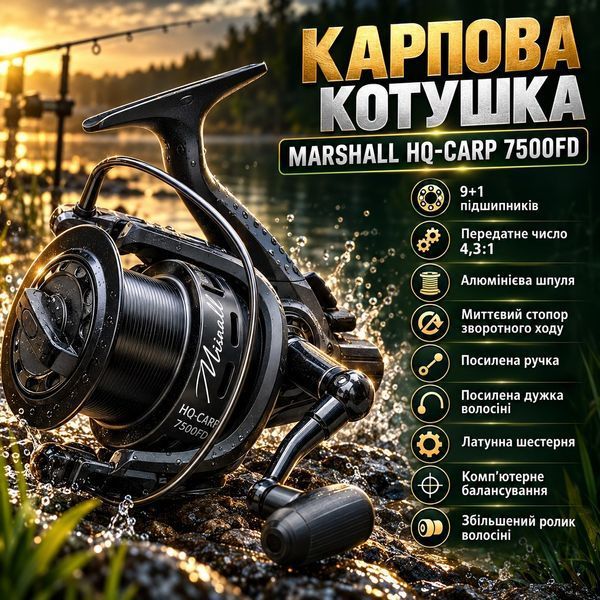 Котушка з переднім фрикціоном Carp Zoom Marshal HQ-Carp 7500FD CZ9286 фото
