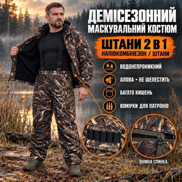 Чоловічий тактичний костюм із напівкомбінезоном, на флісі Костюм алова камыш тёмный фото
