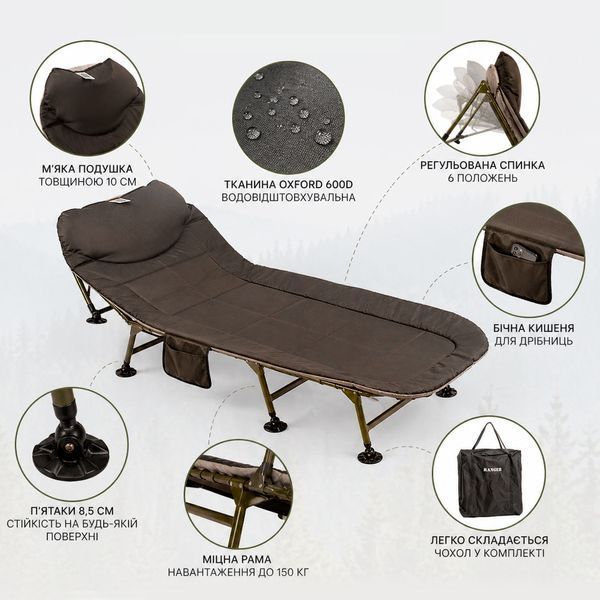 Раскладушка для рыбалки Ranger Comfort Lux 8 legs до 150кг RA5527 фото
