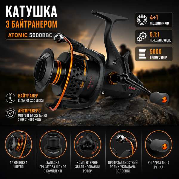 Котушка з байтраннером Carp Zoom Anatomic 5000BBC CZ3116 без шпули фото