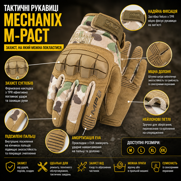 Перчатки тактичні з захистом кісточок Mechanix Mpact Mechanix Mpact мультикам фото
