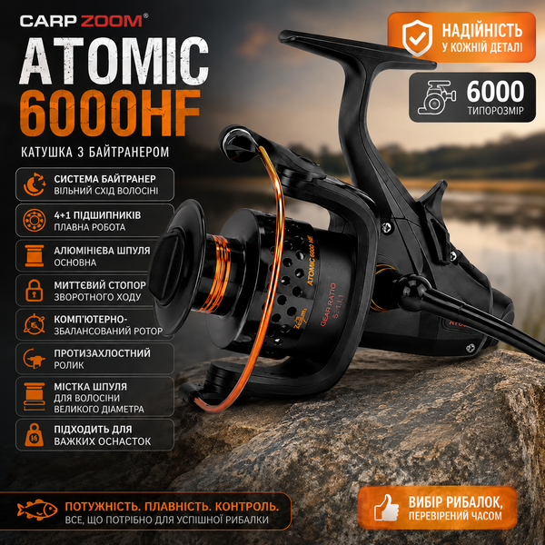 Котушка з байтраннером Carp Zoom Anatomic 6000BBC CZ3123 без шпули фото