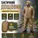 Чоловічий тактичний дощовик, непромокальна куртка та штани Дождевик койот фото 1