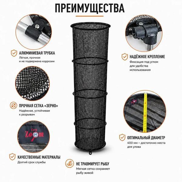 Садок рибальський Carp Zoom Keepnet 2 м &Oslash; 450 мм, м'яка міцна сітка CZ0299 фото