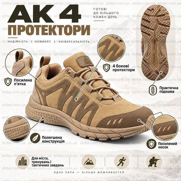 Тактичні кросівки АК койот, 39-40р. Кроссовки АК 4 Протектор фото