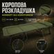 Карповая кровать Sonik BANK-TEK Levelbed Wide с регулируемыми ножками EC0040 фото 4