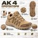 Тактичні кросівки АК койот, 39-40р. Кроссовки АК 4 Протектор фото 5