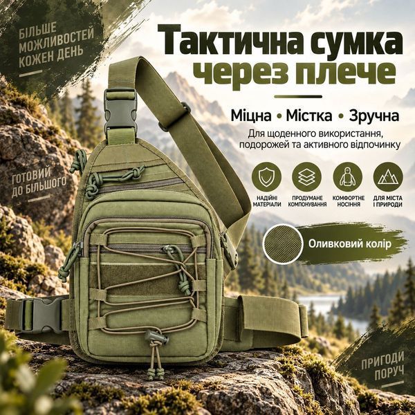 Тактическая плечевая сумка для пистолета и снаряжения, хаки плечевая сумка хаки фото