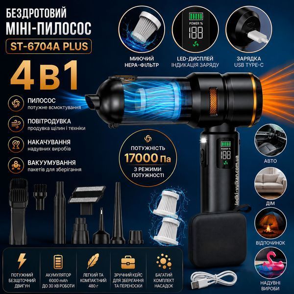Беспроводной мини пылесос насос SUITU ST-6704A Plus 4в1, воздуходувка компрессор 18000Pa насос-пылесос-фен фото