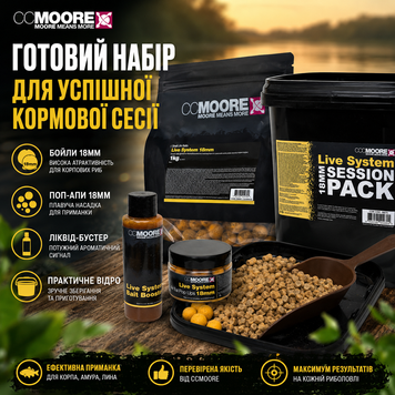 Набор для прикормки CC Moore Live System Session Pack 18 mm 99070 фото