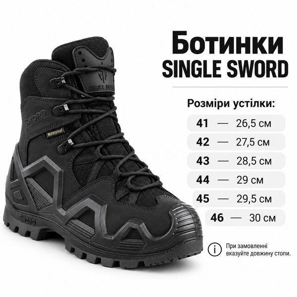 Черевики тактичні SINGLE SWORD Waterproof чорні BLACK, демісезонні Берцы Sword черные фото