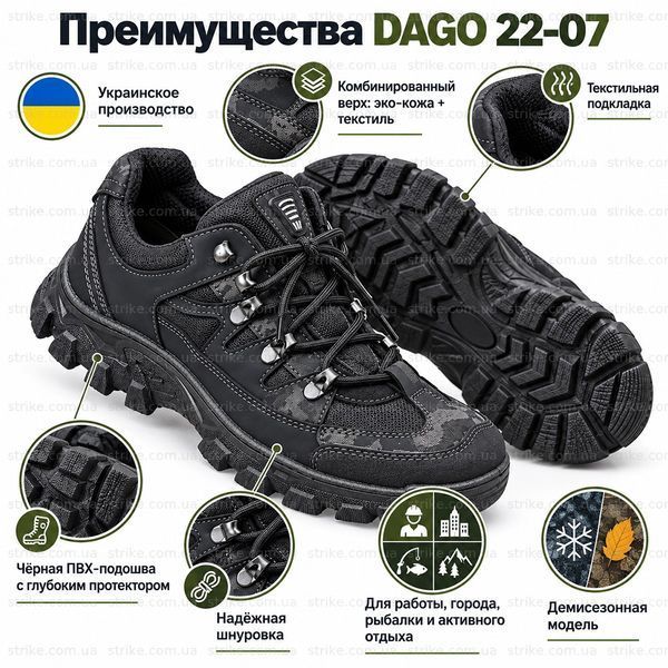 Кроссовки DAGO Style 22-07 Black Pixel мужские &mdash; чёрные тактические, рельефная ПВХ подошва, для города, работы и активного отдыха 22-07 черный пиксель фото