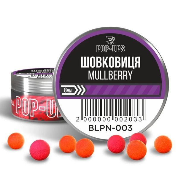 Поп апы Interkrill POP-UP 8mm Mulberry/Шелковица, 15г BLPN-003 фото