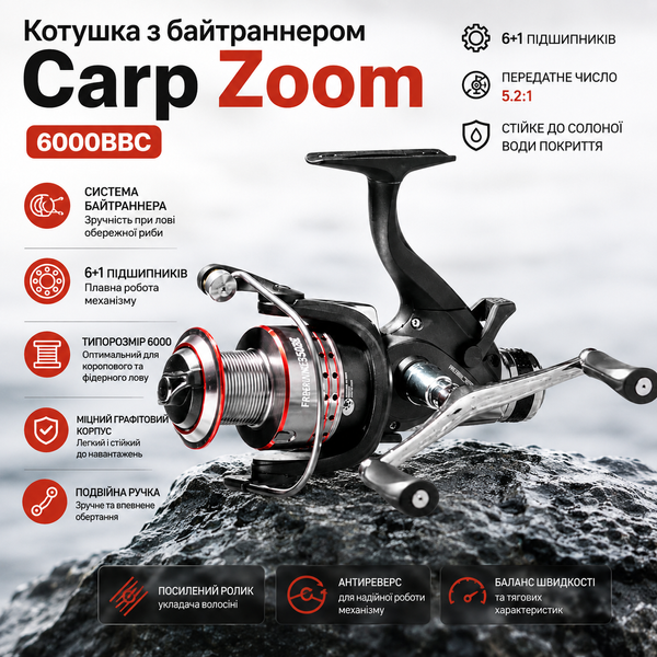 Катушка с байтраннером Carp Zoom Fanatic 6000BBC CZ8112 фото