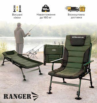 Коропове крісло Ranger Wide Carp SL-105 (RA 2226) RA 2226 фото
