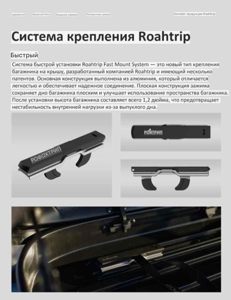 Багажник на крышу ROAHTRIP Star Trace 175, ABS+PC 350л, бокс с открыванием на две стороны XH175 фото