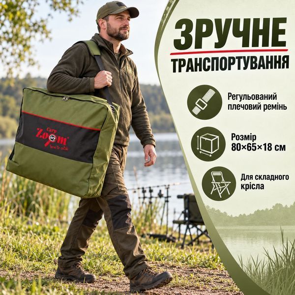 Чохол для розкладачок та складних крісел Carp Zoom Avix Chair Bag (100х85х24 см) CZ6246 фото