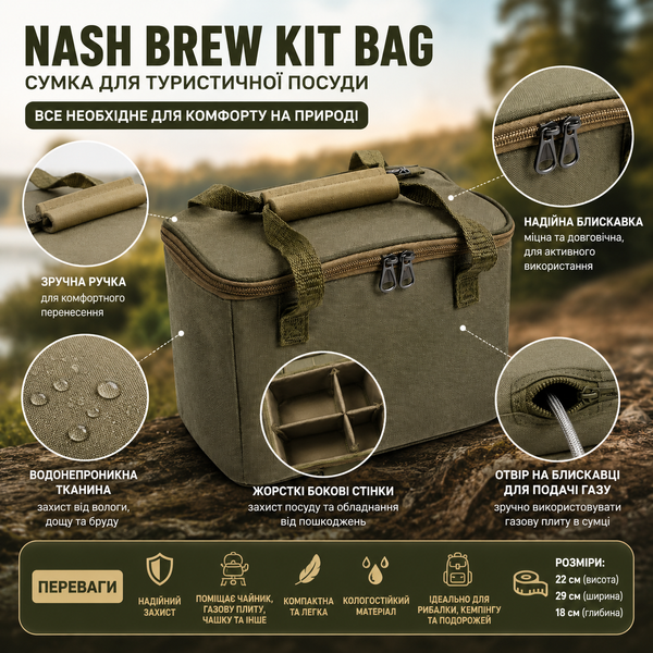 Чехол для кухонных принадлежностей Nash Brew Kit Bag T3557 фото