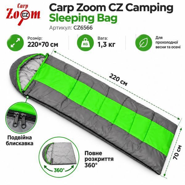 Спальный мешок Carp Zoom CZ Camping Sleeping Bag CZ6566 220&times;70 см &mdash; лёгкий демисезонный для рыбалки, кемпинга и туризма CZ6566 фото