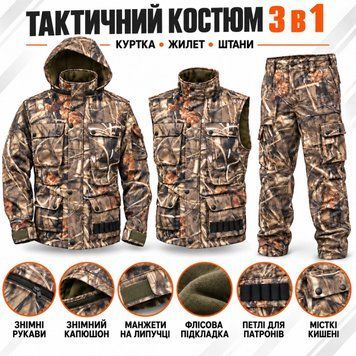 Камуфляжный тактический костюм Soft Shell 3 в 1 с флисовой подкладкой Костюм камыш светлый фото